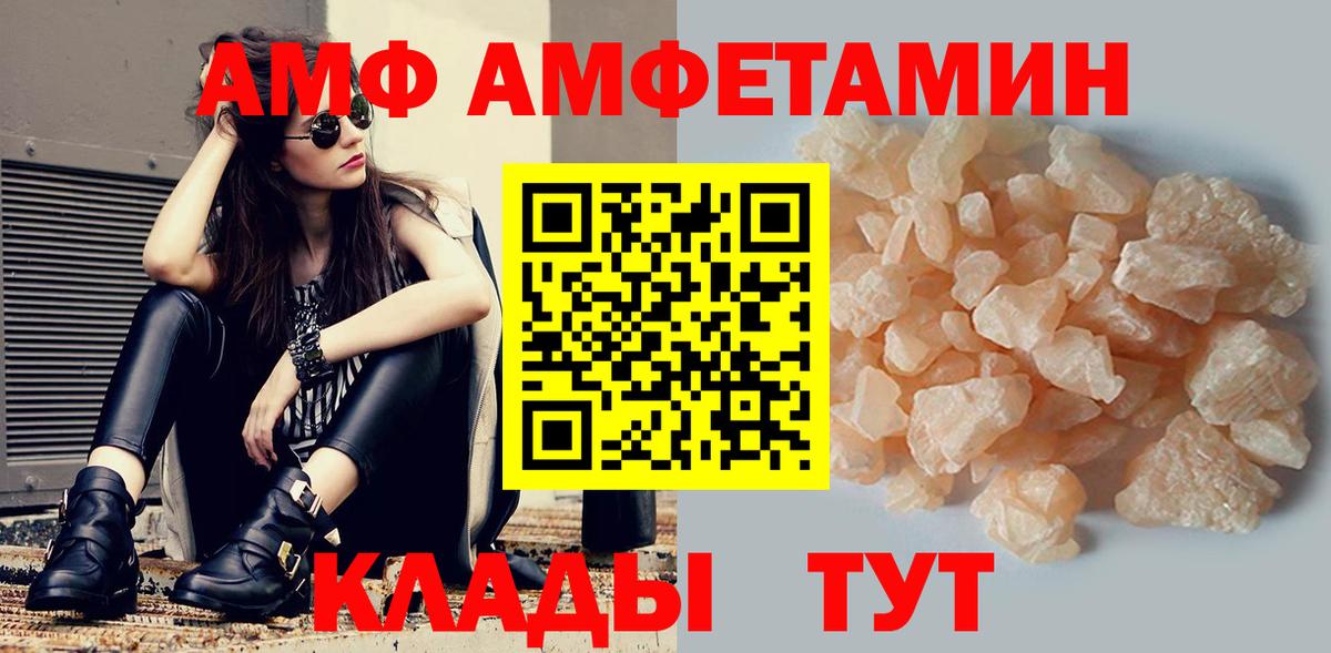 Amphetamine 98%  Вход с VPN  Кимры 