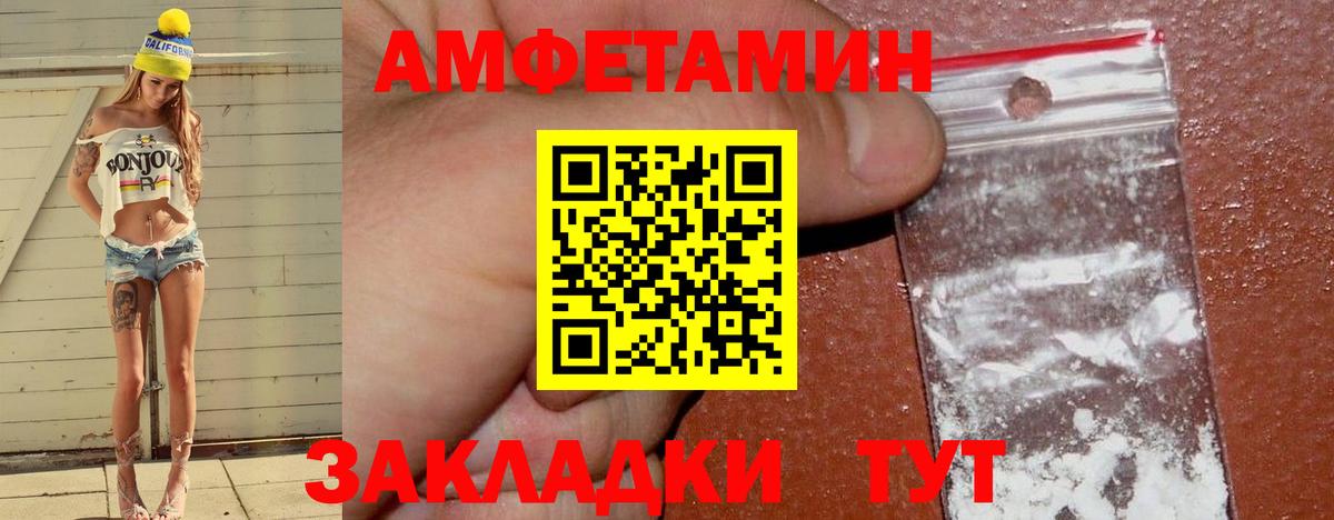АМФЕТАМИН  Кимры  Amphetamine Розовый 