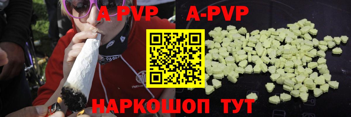 А ПВП СК  Вход с VPN  Кимры  APVP  А ПВП VHQ  Alpha PVP мука 