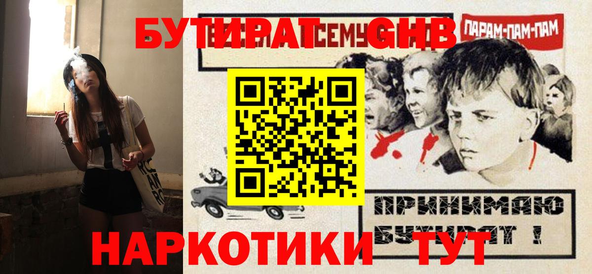 Бутират оксана Кимры