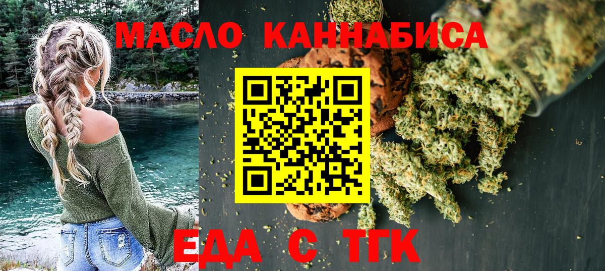 Кимры  Cannafood марихуана  Вход с VPN 