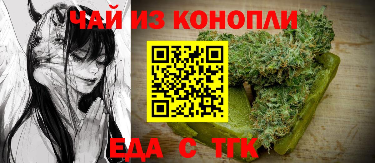 Cannafood конопля  Кимры 