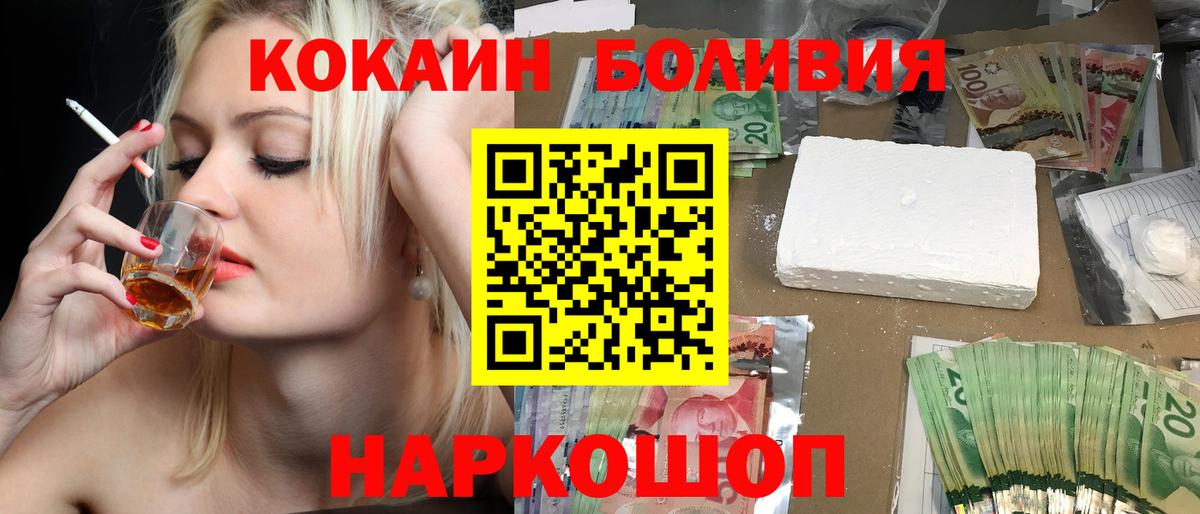 Кокаин Эквадор  Вход с VPN  Кимры  COCAIN Эквадор 