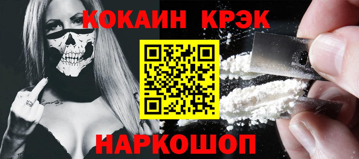 Кокаин Эквадор  Cocaine VHQ  Кимры 