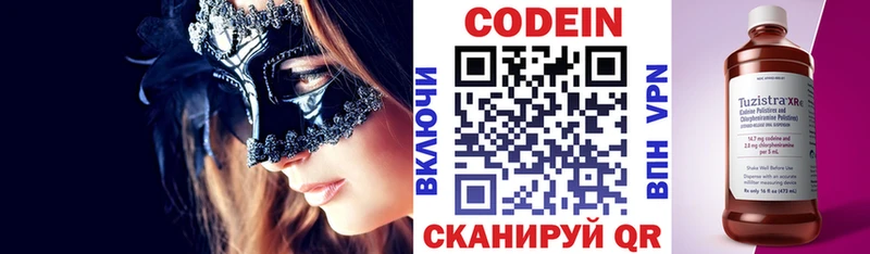 Кодеиновый сироп Lean Purple Drank  Кимры 
