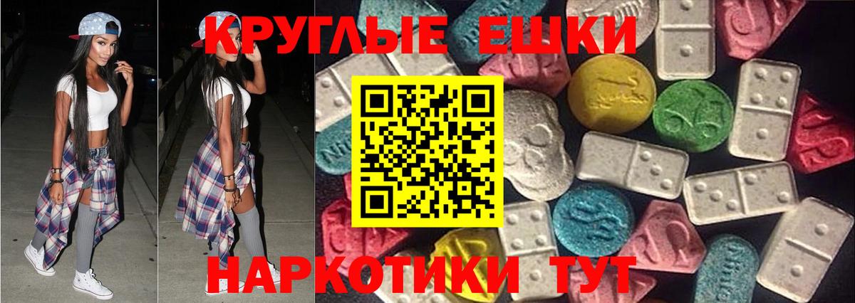 Ecstasy MDMA Кимры