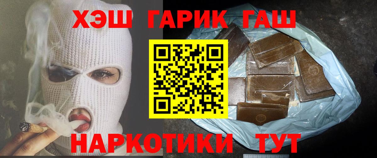 Кимры  ГАШИШ хэш  Вход с VPN  сколько стоит  Гашиш индика сатива 