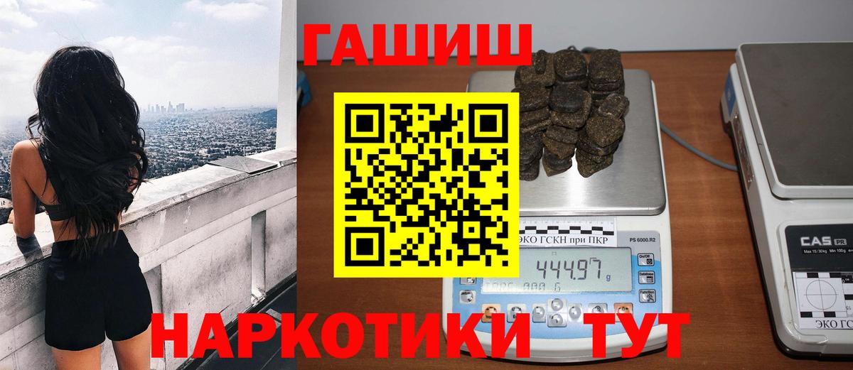 Гашиш убойный Кимры