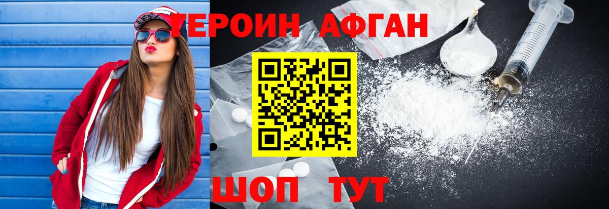 ГЕРОИН Heroin  Кимры 