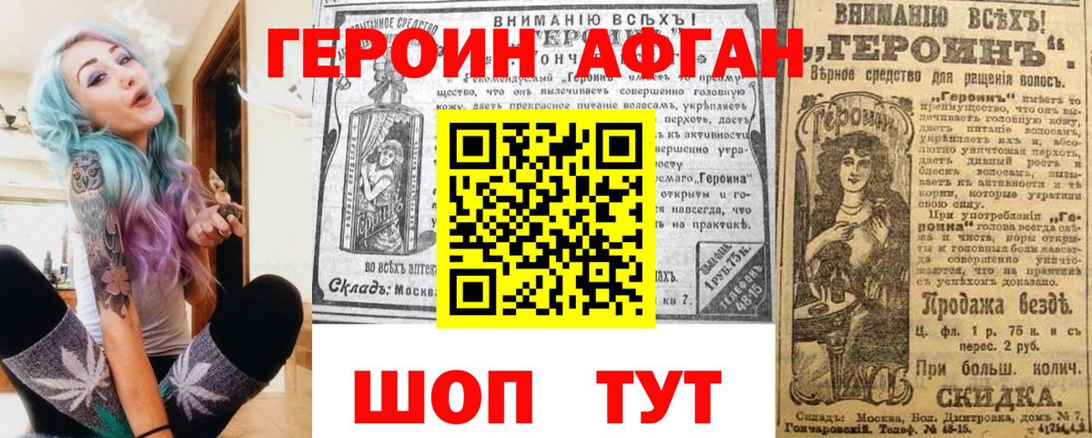 Героин герыч Кимры