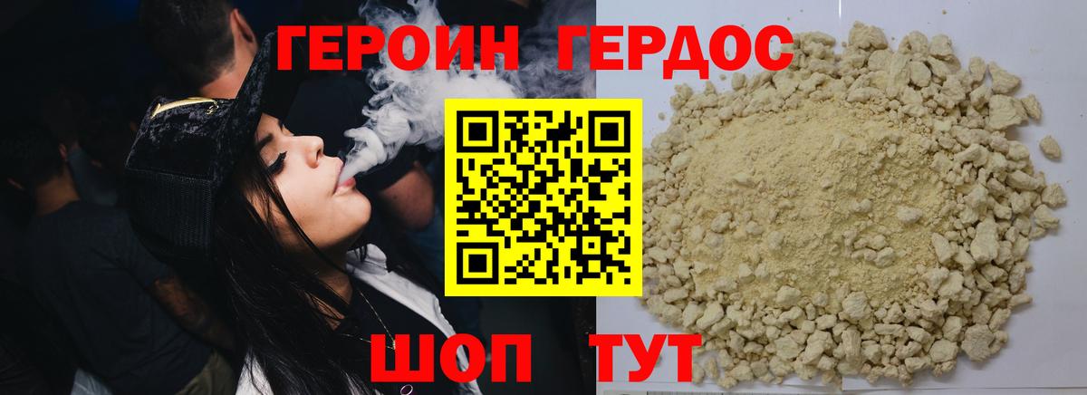 Героин Heroin  Героин  Кимры  Вход с VPN 