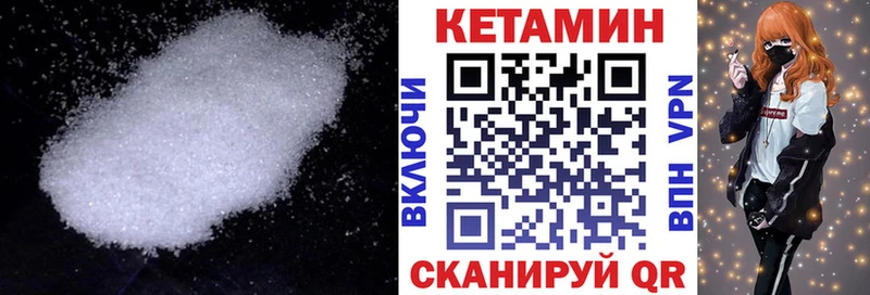 Кетамин VHQ  дарнет шоп  Кимры 
