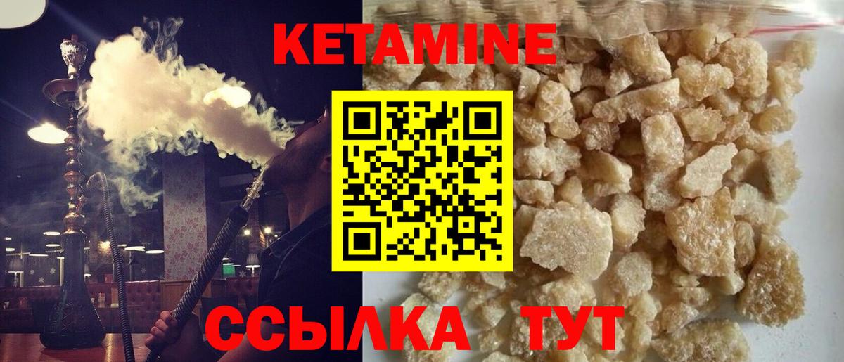 Кетамин VHQ Кимры
