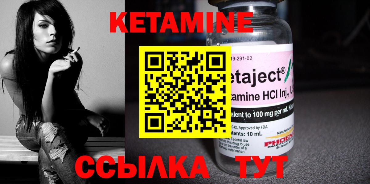 КЕТАМИН VHQ Кимры