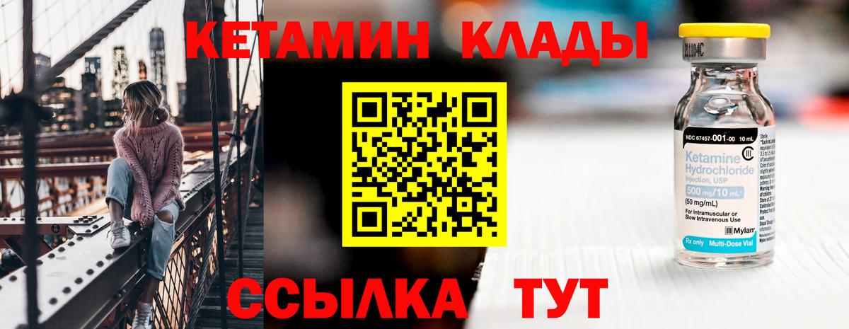 Кетамин VHQ  ссылка на мегу ссылка  Кимры 