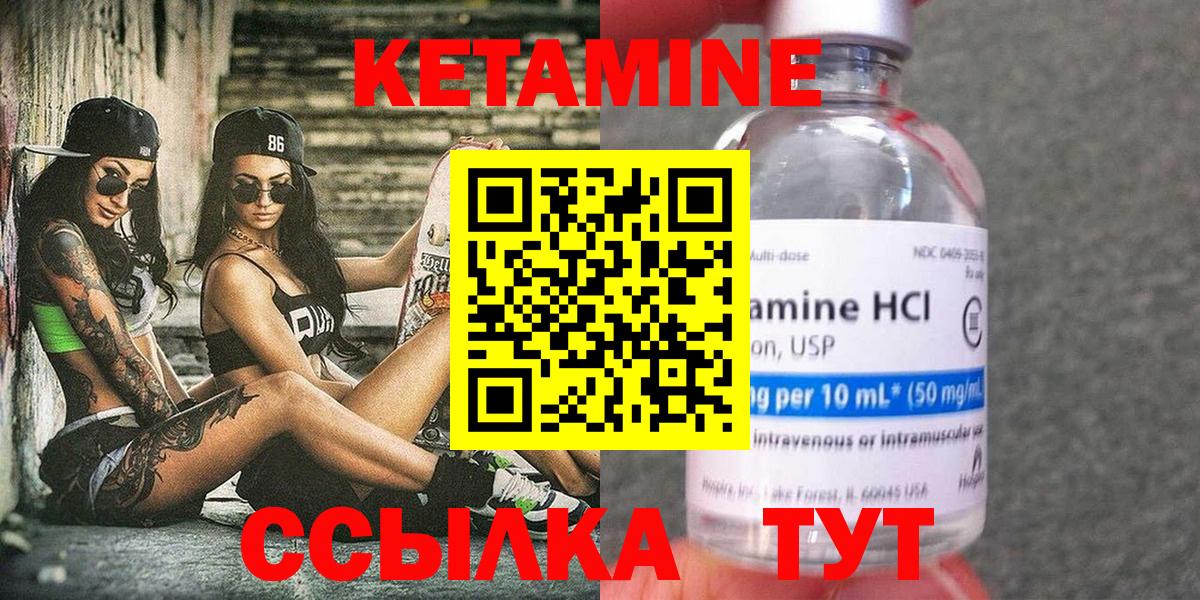 МЕГА онион  Кетамин ketamine  Вход с VPN  Кетамин VHQ  Кимры 