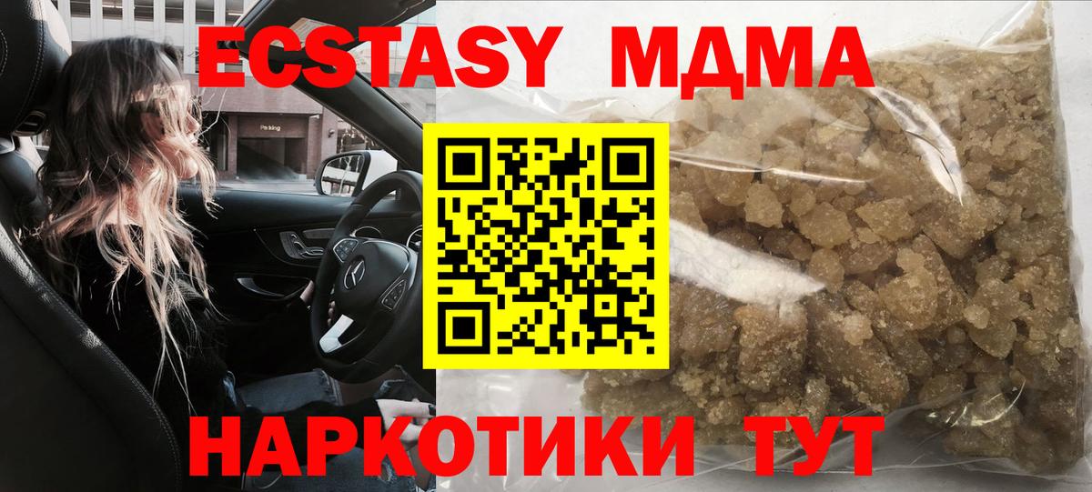 Кимры  МДМА VHQ  МДМА  Вход с VPN  MDMA молли 