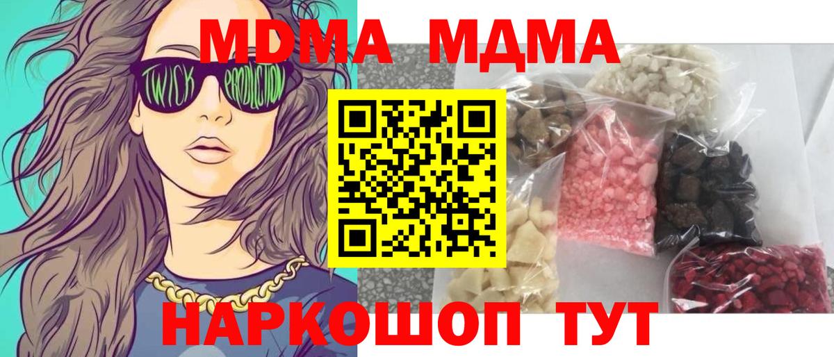 МДМА Molly  MDMA молли  Кимры 