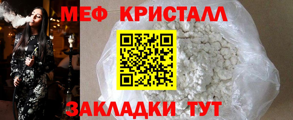 МЯУ-МЯУ mephedrone  Кимры  Меф  Меф  Меф mephedrone 