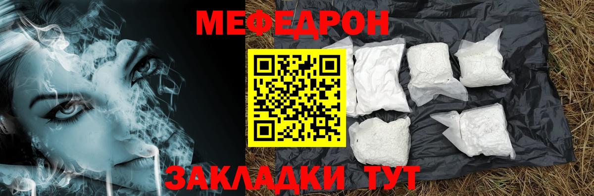 Мефедрон кристаллы Кимры