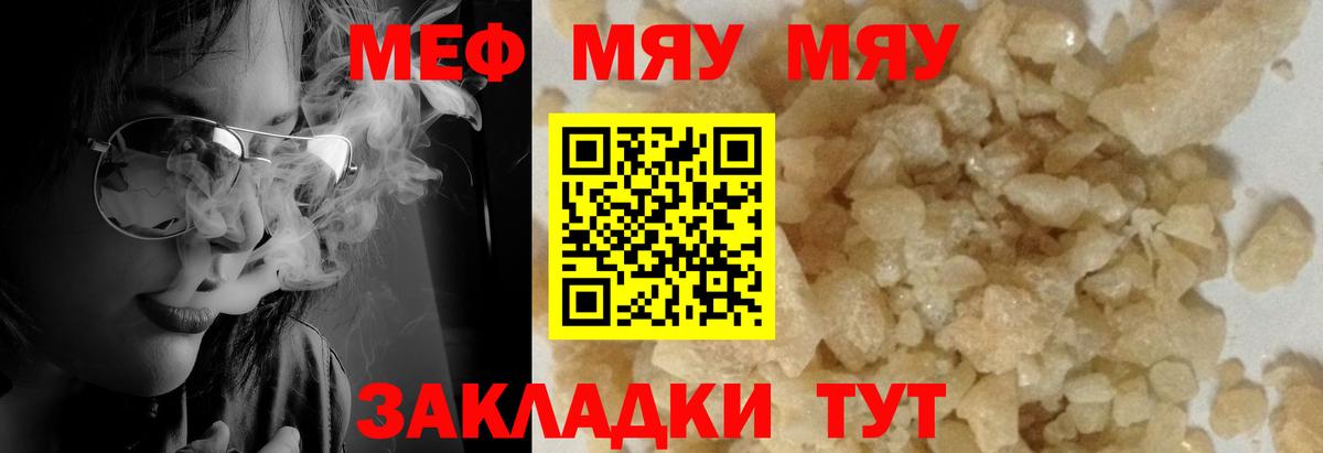 МЕФ кристаллы Кимры