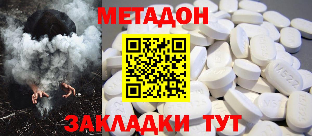 МЕТАДОН мёд  Метадон белоснежный  Кимры 