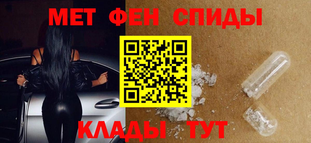 МЕТАМФЕТАМИН витя Кимры