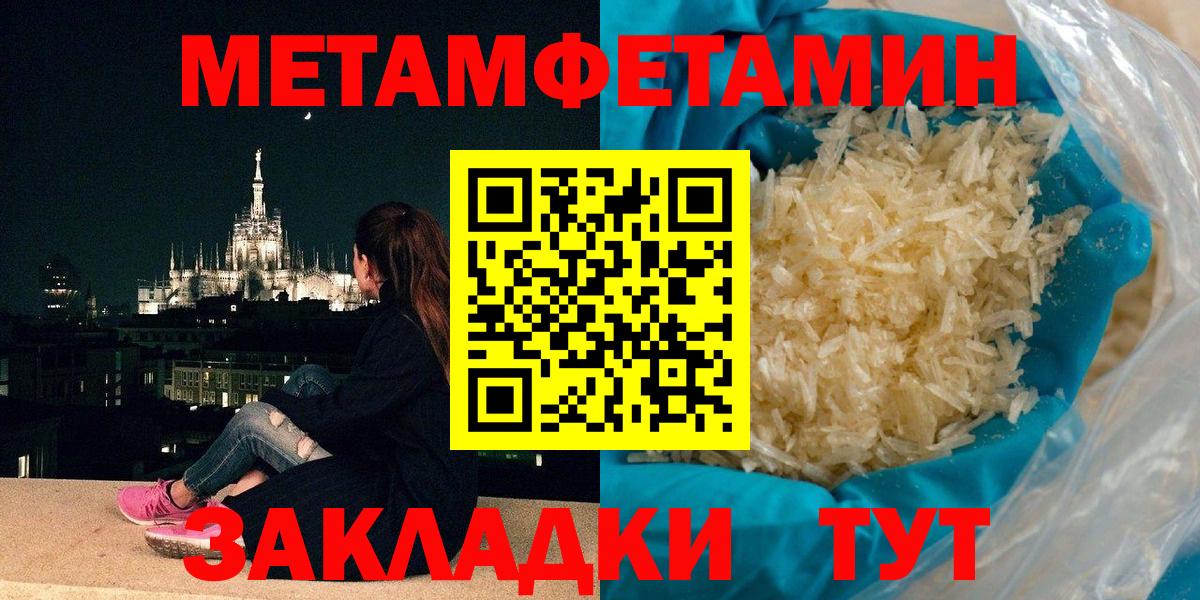 Метамфетамин Декстрометамфетамин 99.9%  Кимры 