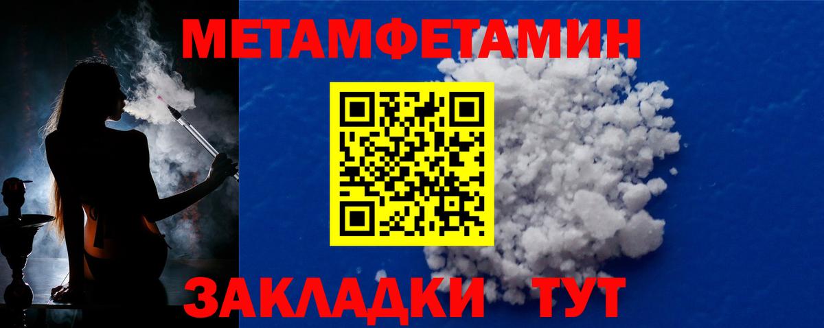 Кимры  МЕТАМФЕТАМИН витя  Вход с VPN 