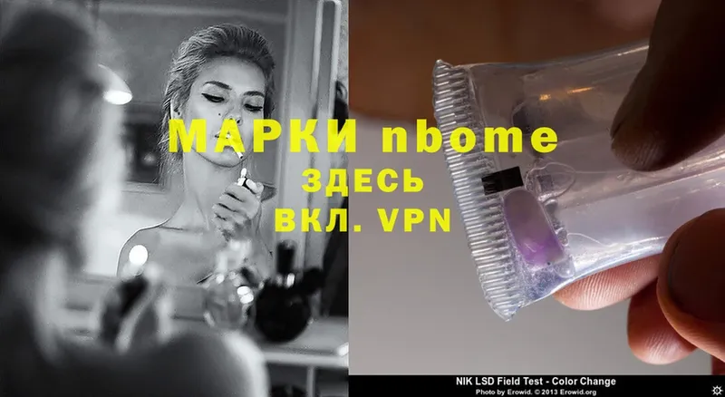 купить   Кимры  Марки 25I-NBOMe 1,5мг 