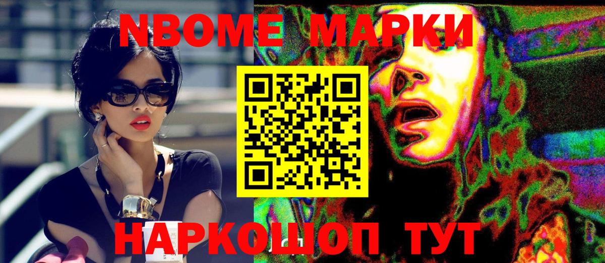 Кимры  Марки N-bome 1500мкг  Марки N-bome 1500мкг  Вход с VPN 